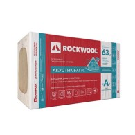 Изоляция Rockwool Акустик Баттс, 10000х600х100мм (в упак.0,3 м3)